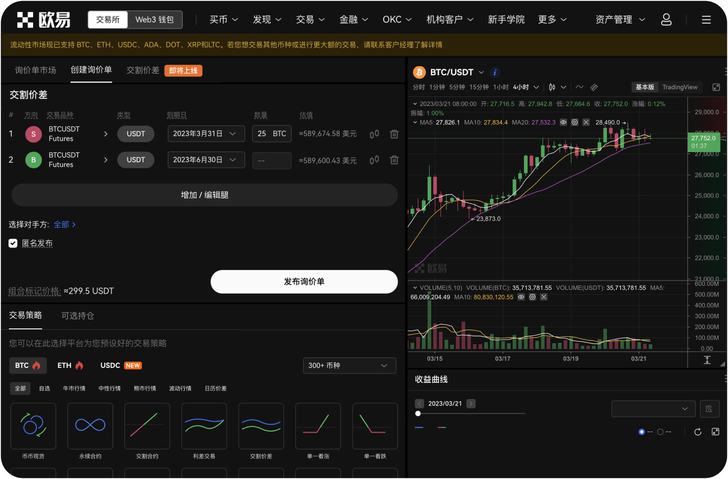 官网的收益支持哪些币种